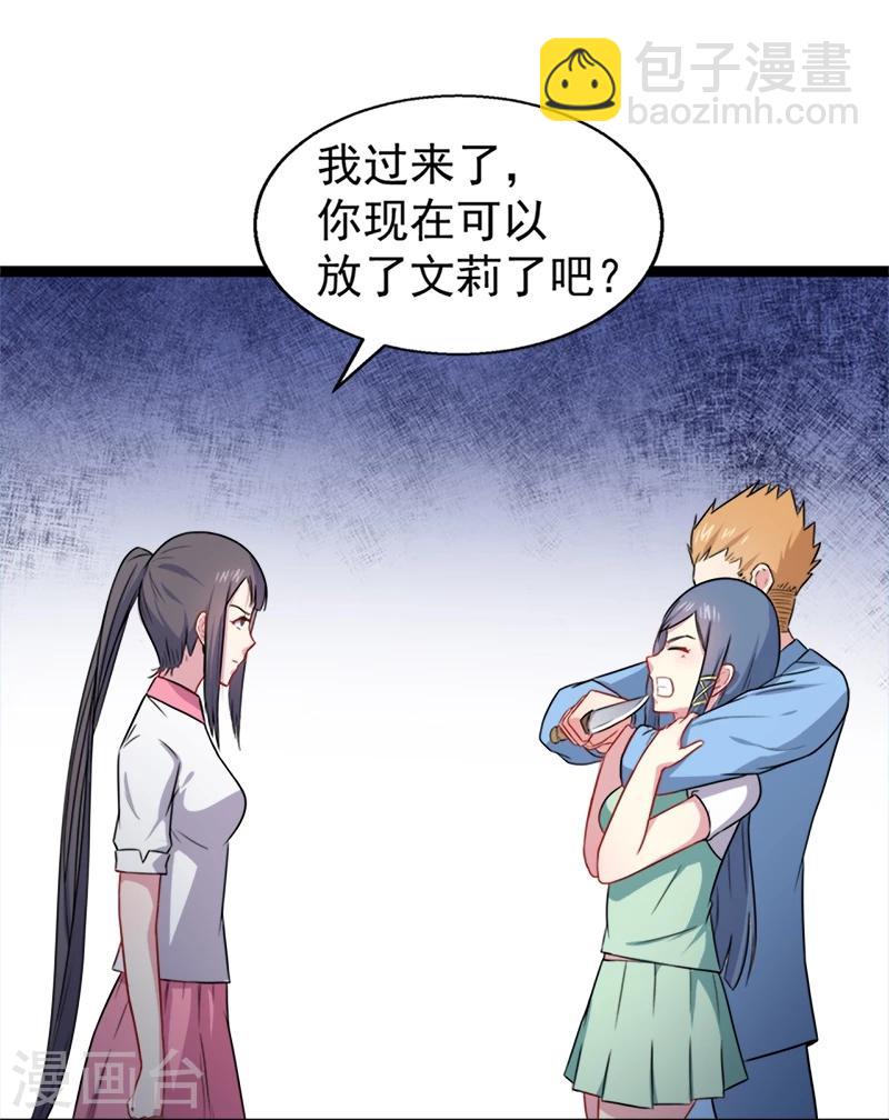 第12话 丧心病狂的李萧-第12话