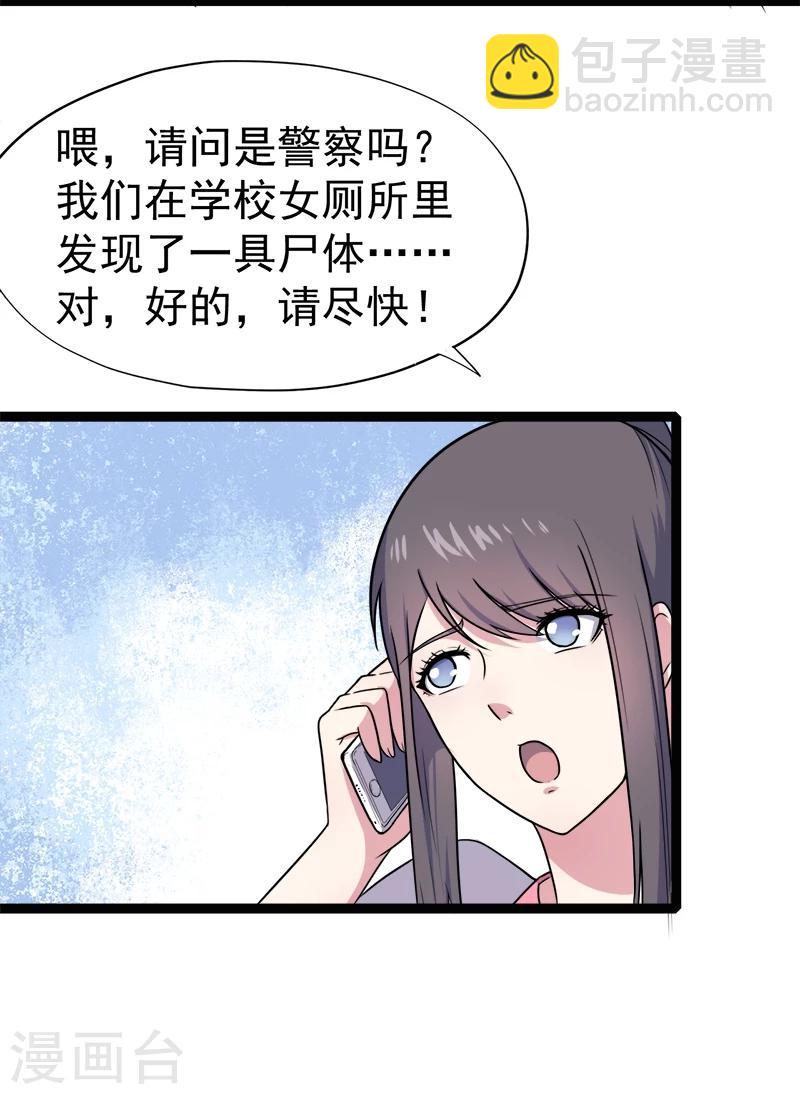 第12话 丧心病狂的李萧-第12话