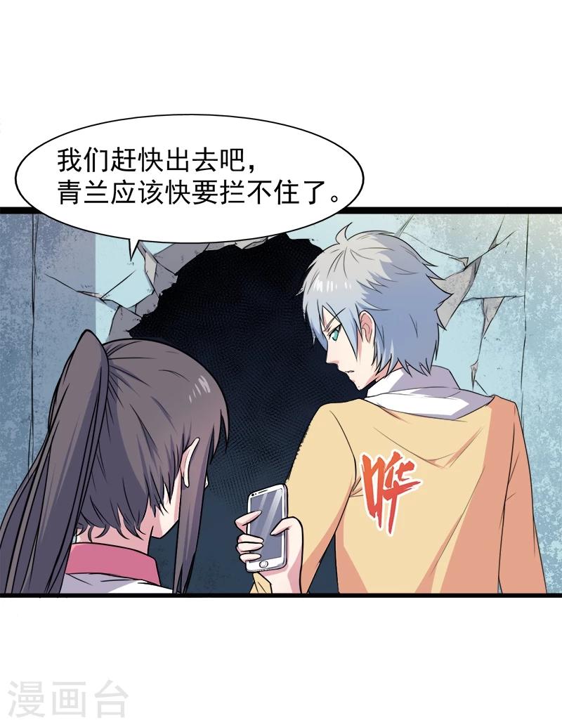 第12话 丧心病狂的李萧-第12话