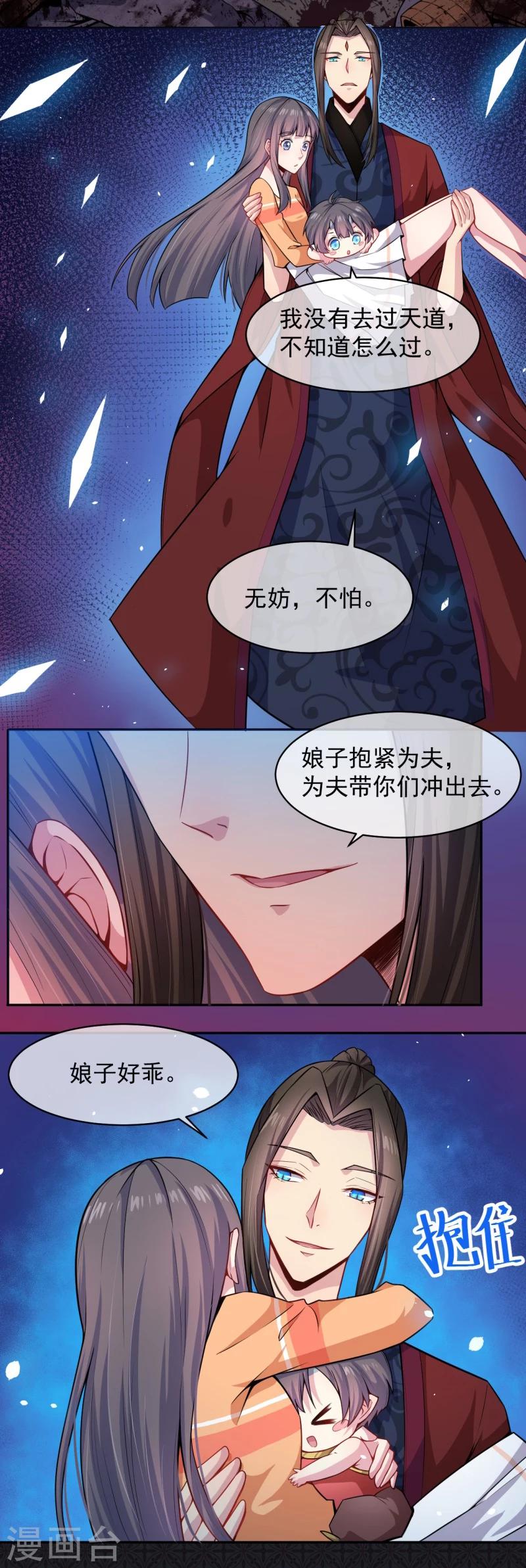 第113话 最重要的人-第114话