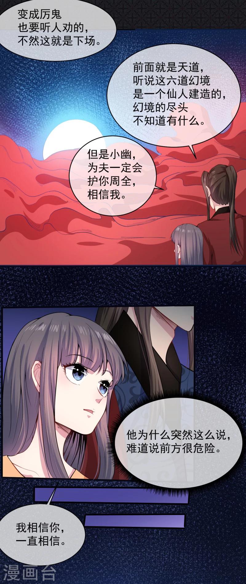 第113话 最重要的人-第114话