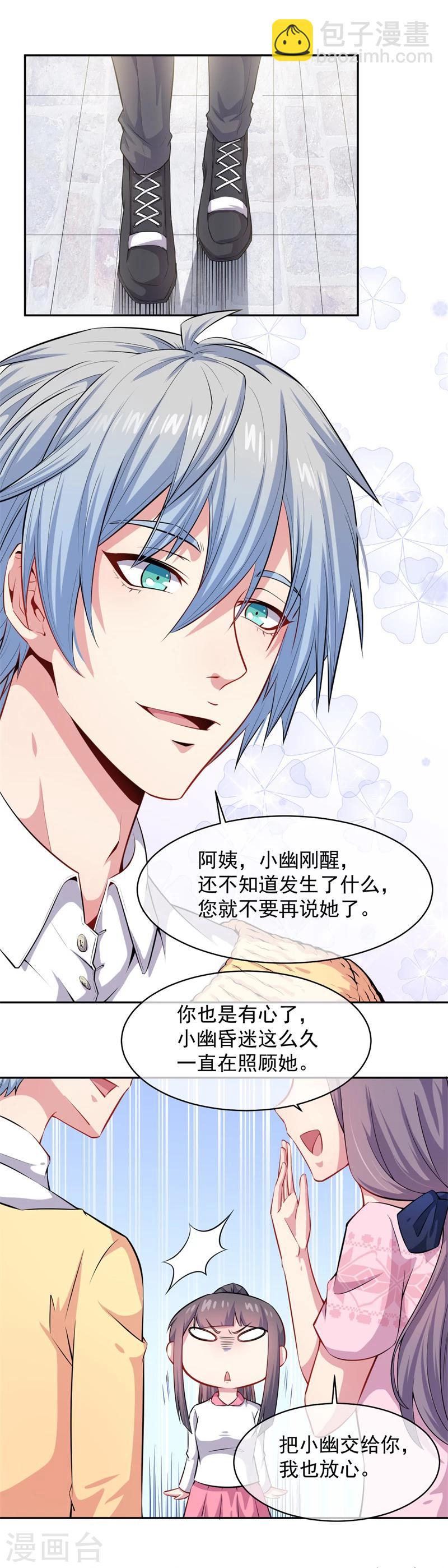 第115话 君无邪的选择-第116话