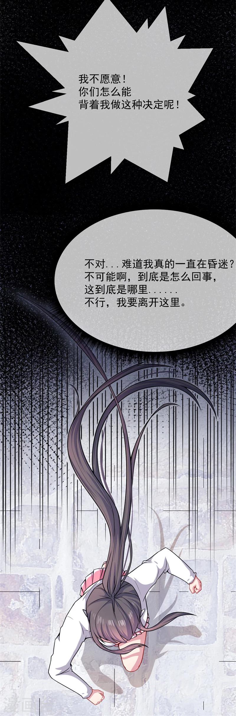 第115话 君无邪的选择-第116话