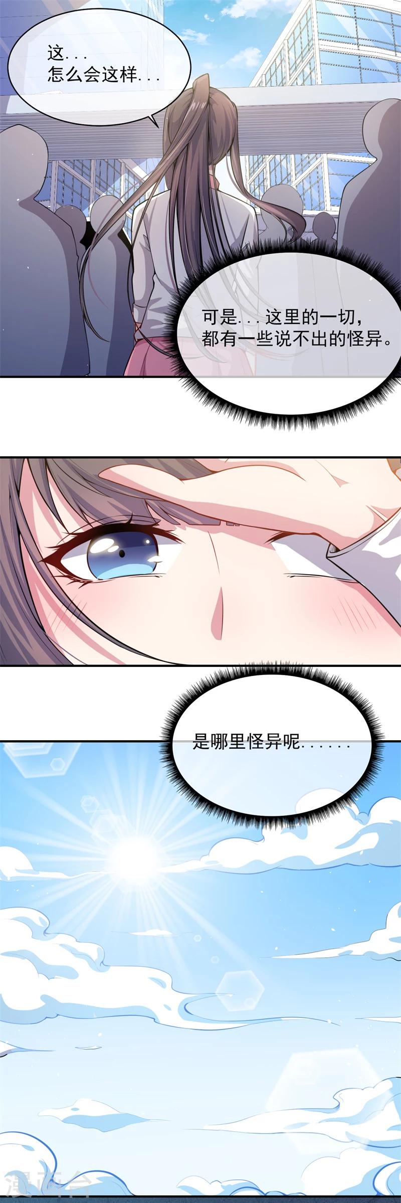 第115话 君无邪的选择-第116话