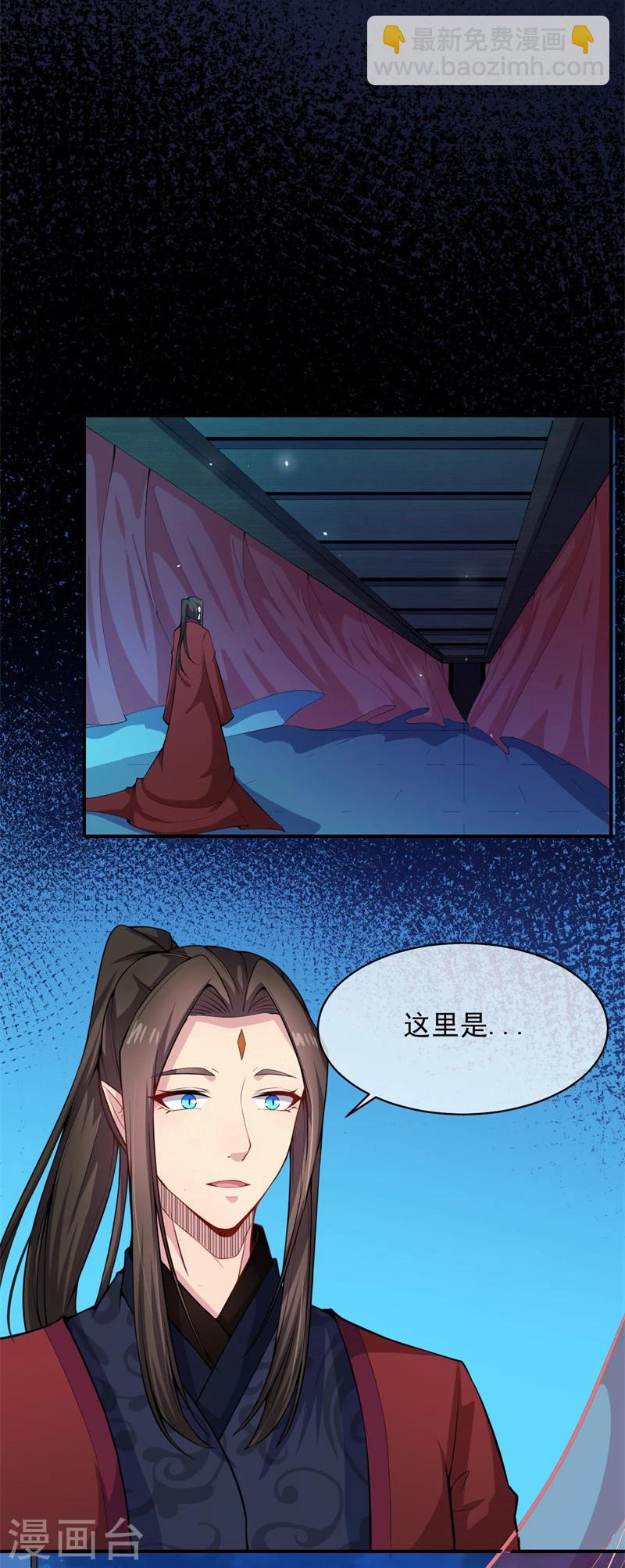 第115话 君无邪的选择-第116话