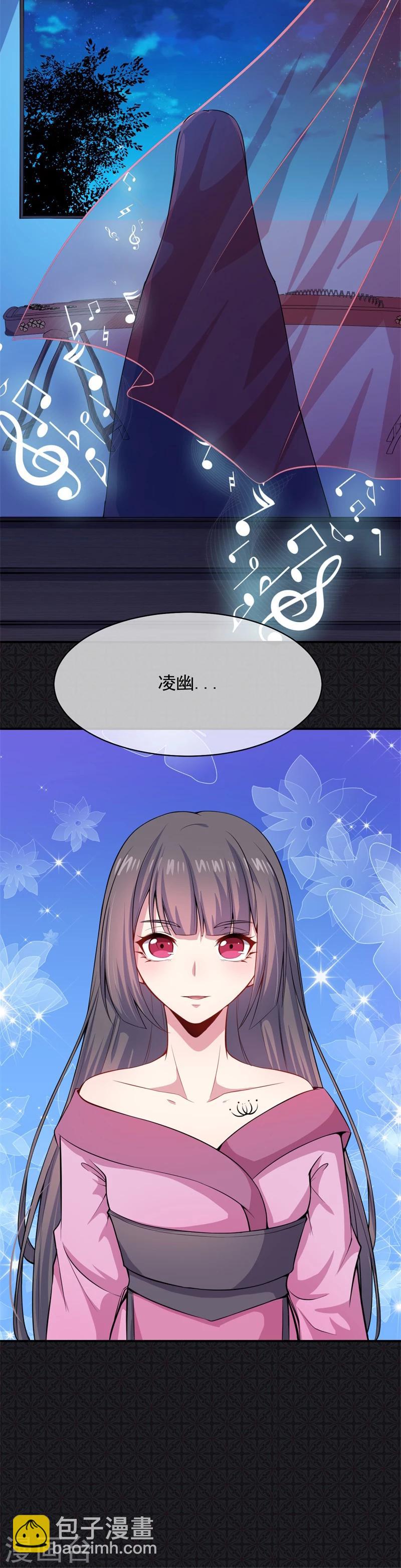 第115话 君无邪的选择-第116话