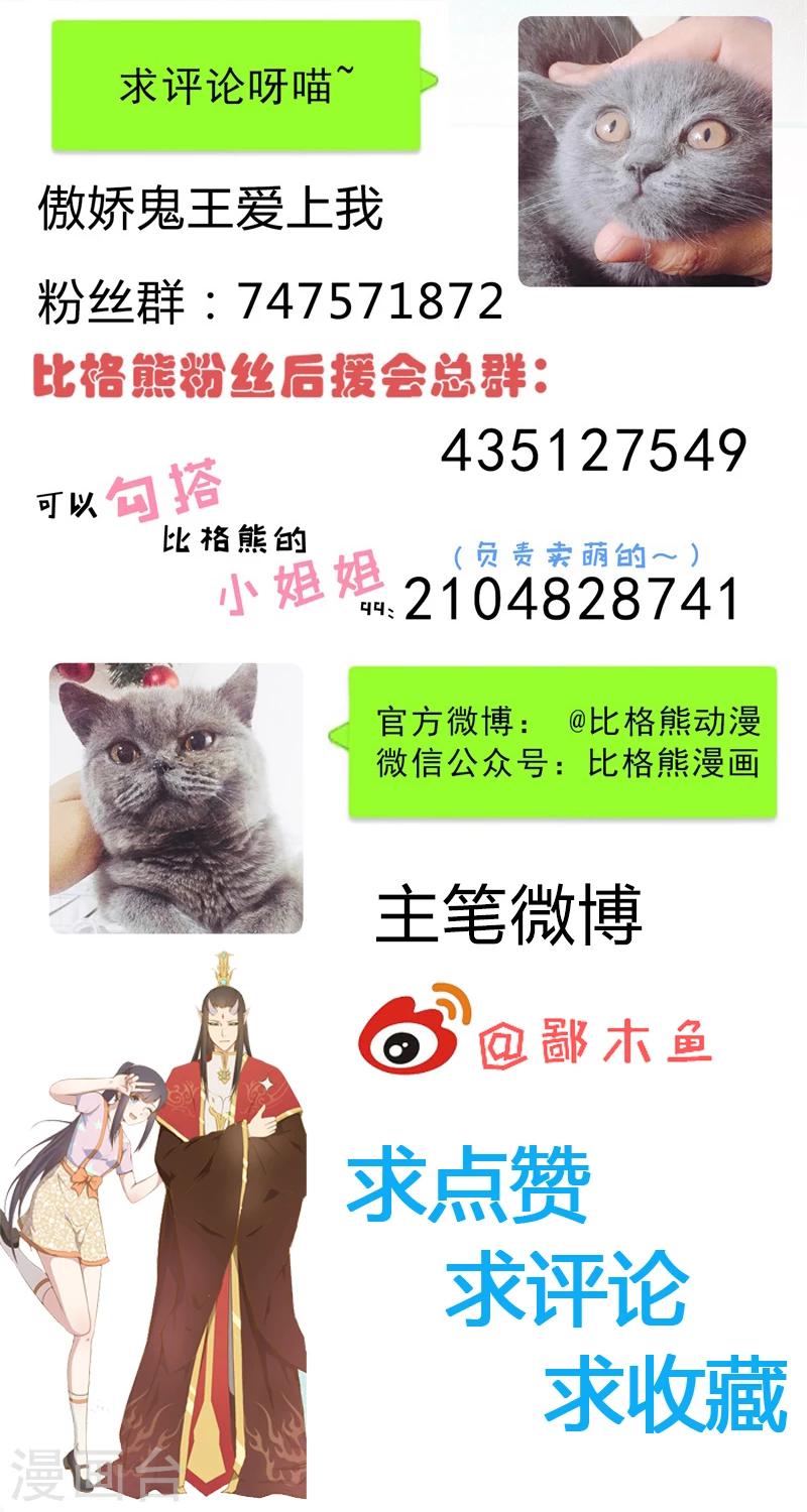 第115话 君无邪的选择-第116话