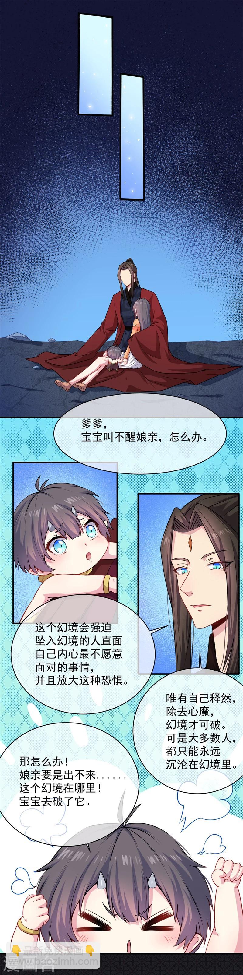 第115话 君无邪的选择-第116话