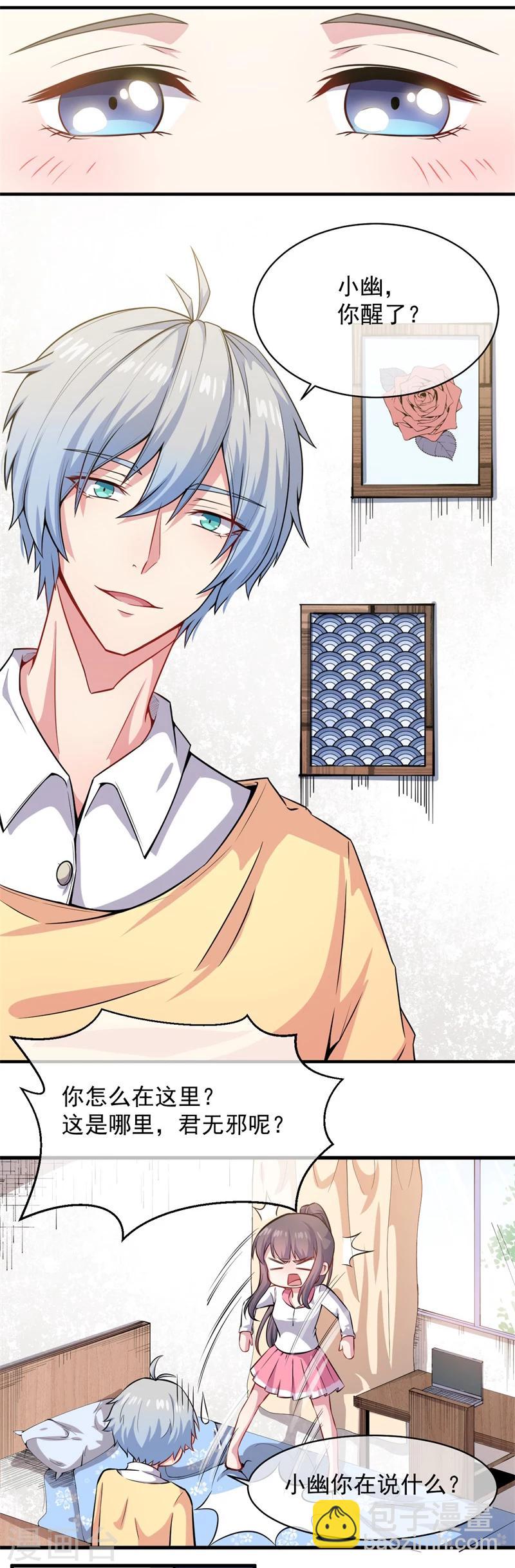 第115话 君无邪的选择-第116话