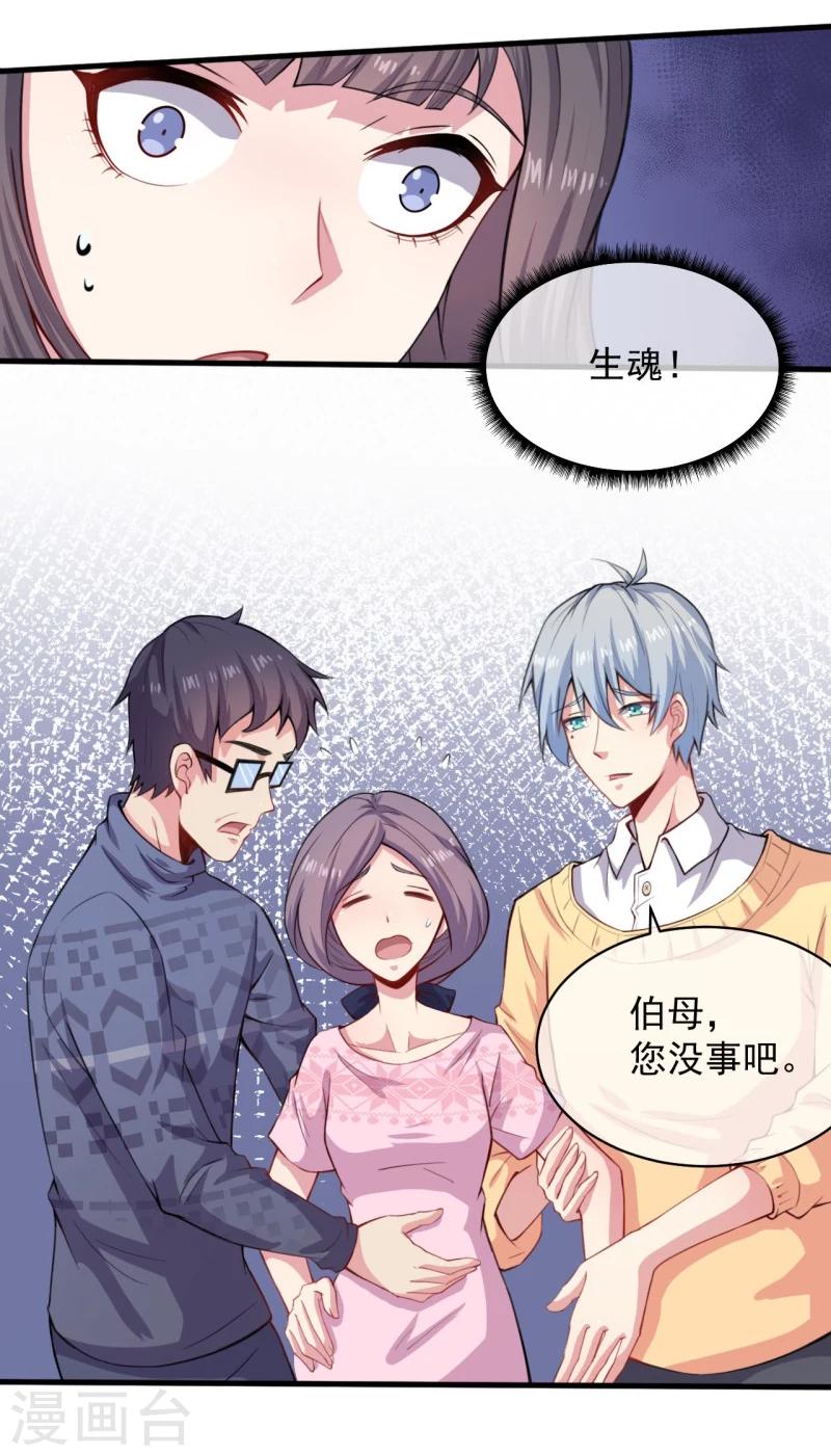 第117话 说不嫁，就不嫁-第118话