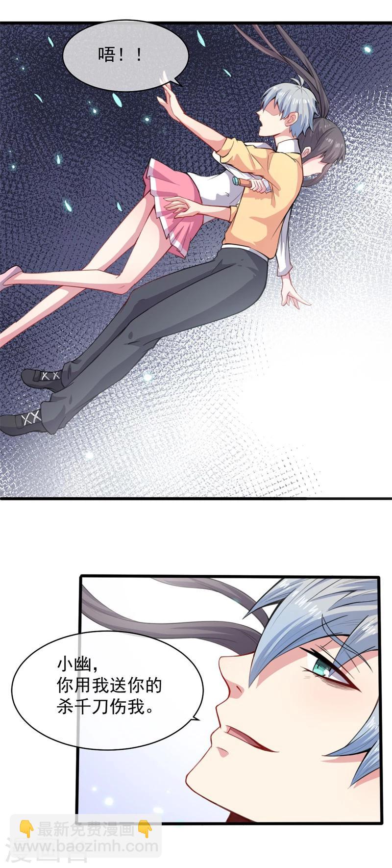 第117话 说不嫁，就不嫁-第118话