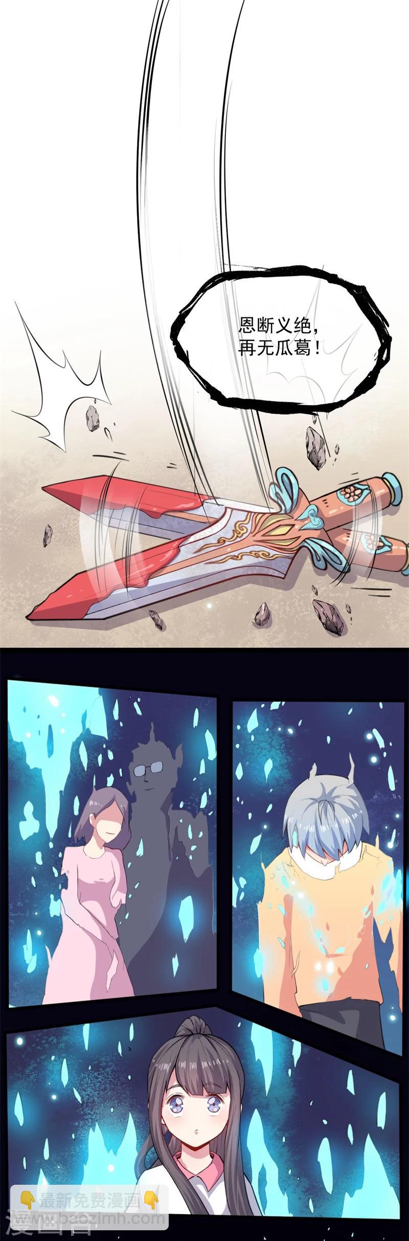 第117话 说不嫁，就不嫁-第118话