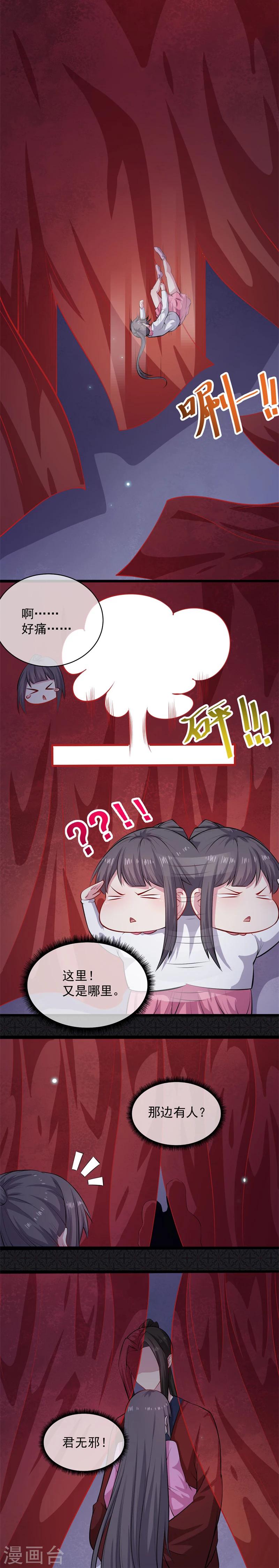 第117话 说不嫁，就不嫁-第118话