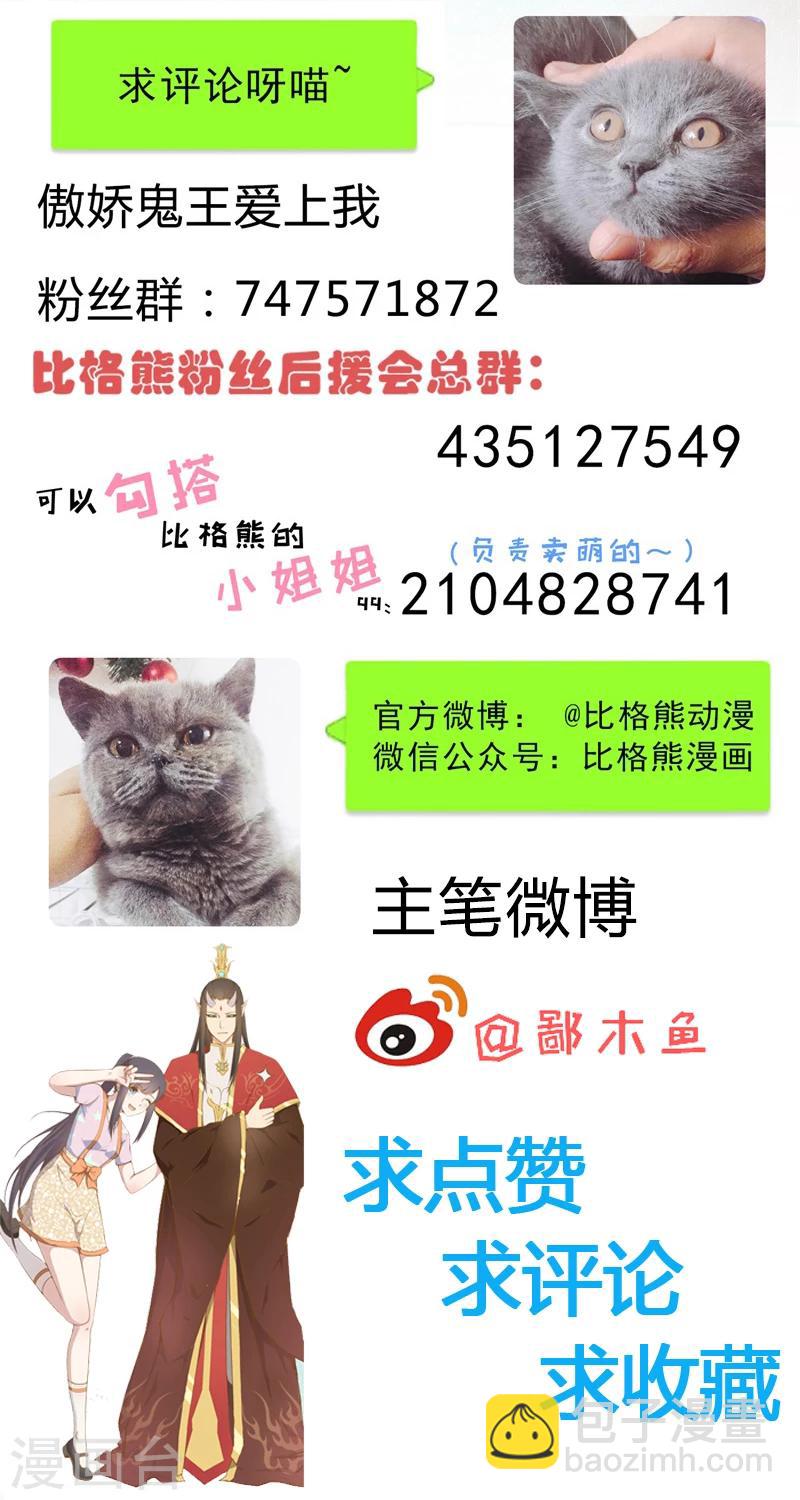 第117话 说不嫁，就不嫁-第118话