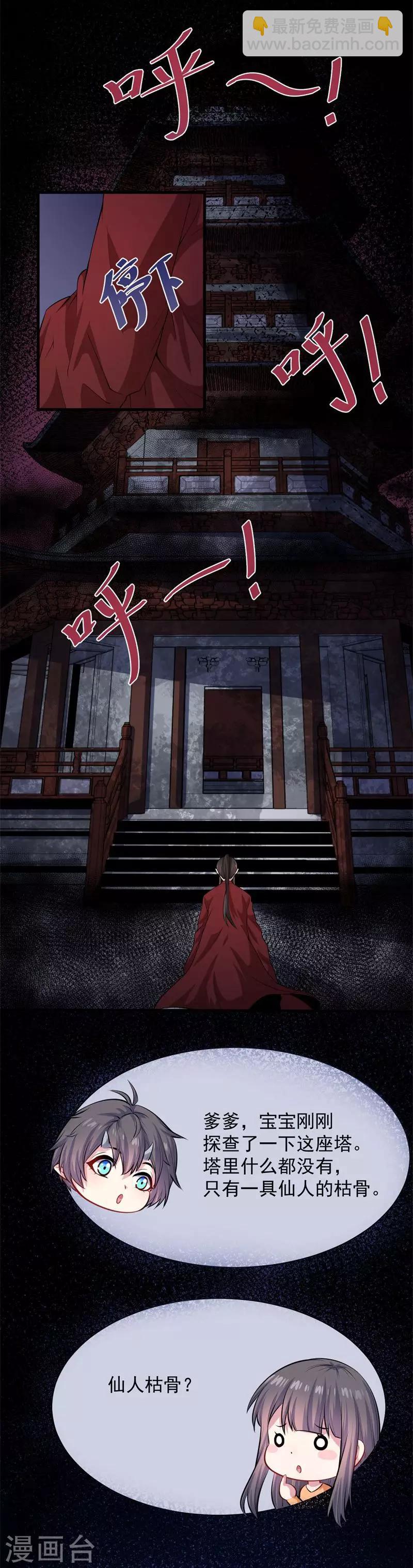 第119话 回家-第120话