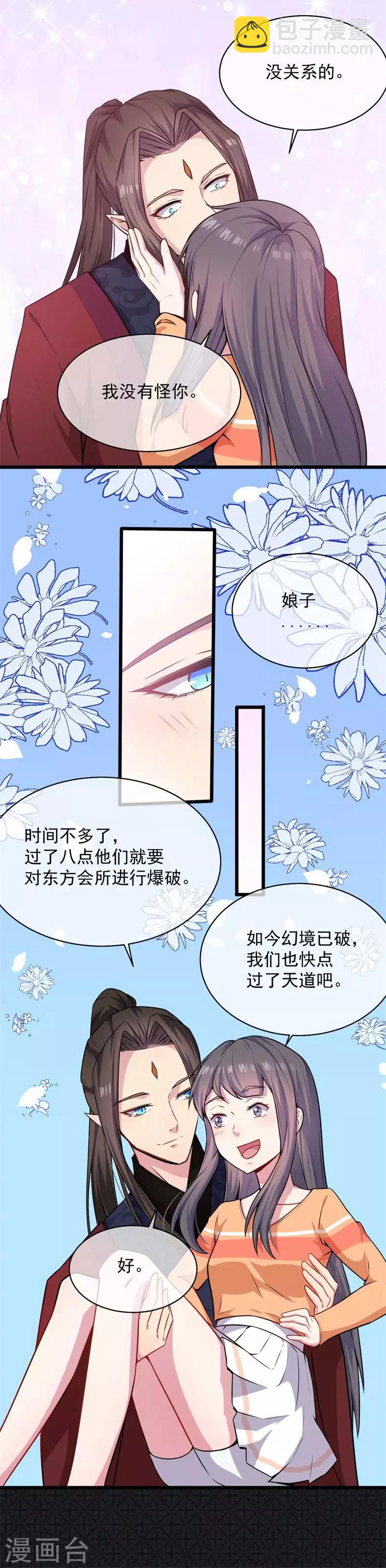 第119话 回家-第120话