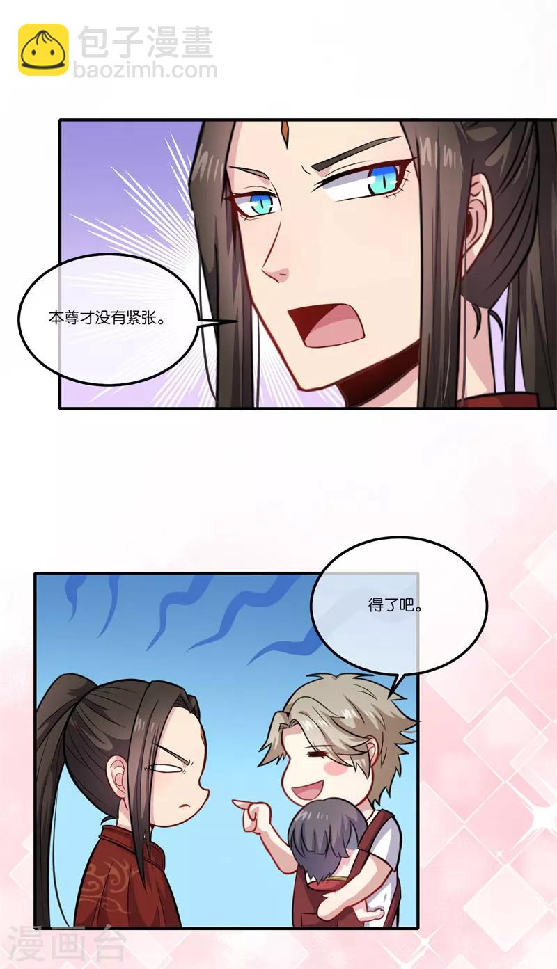 第121话 鬼王大婚-第122话