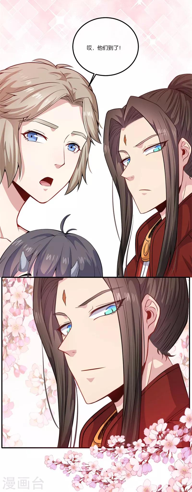 第121话 鬼王大婚-第122话