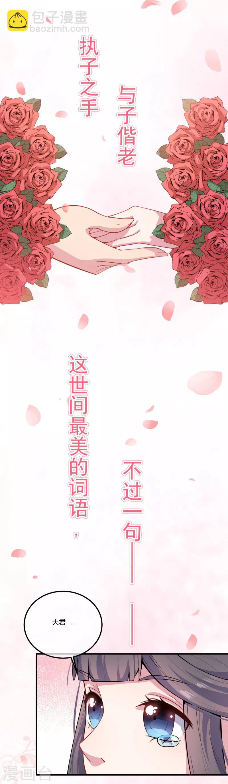 第121话 鬼王大婚-第122话