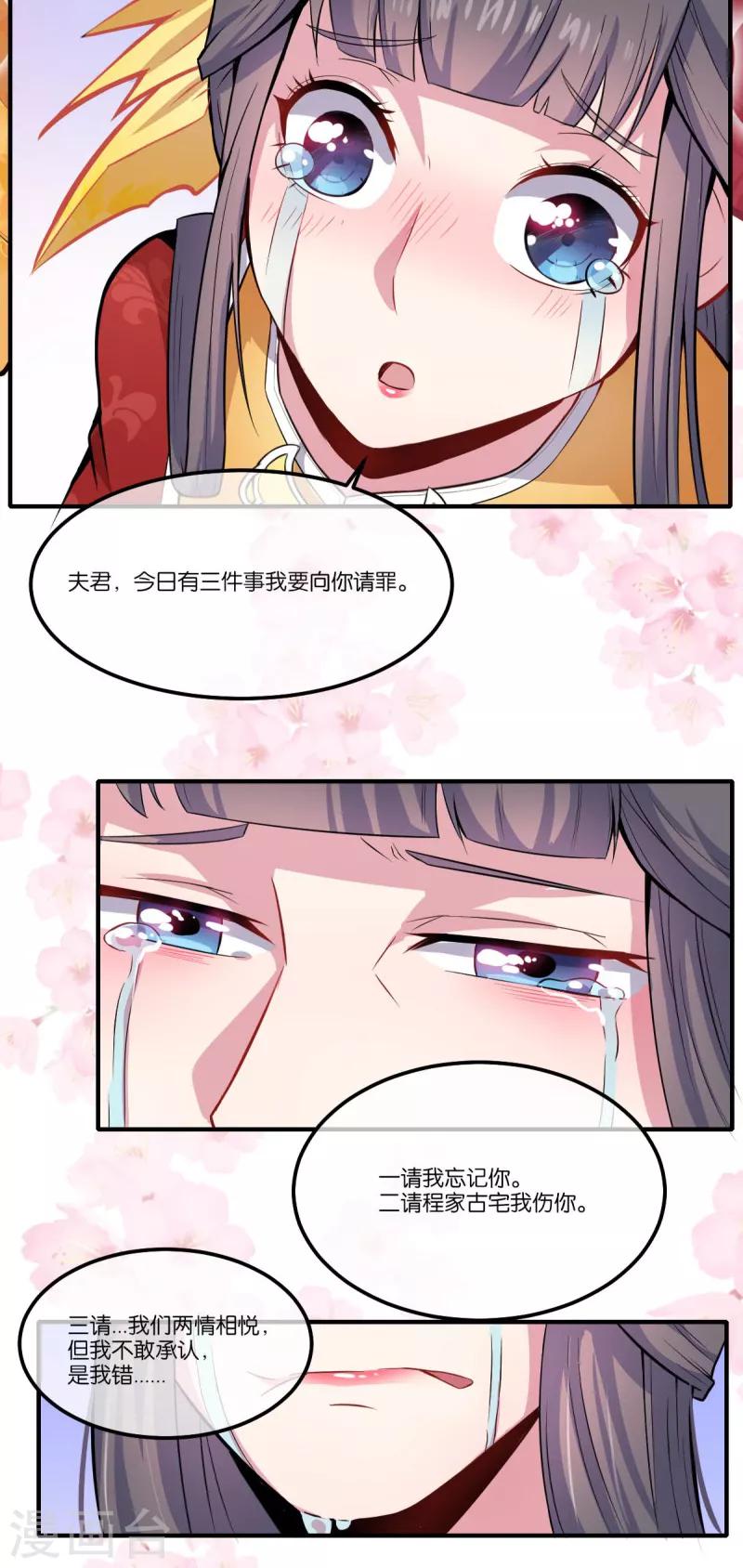 第121话 鬼王大婚-第122话