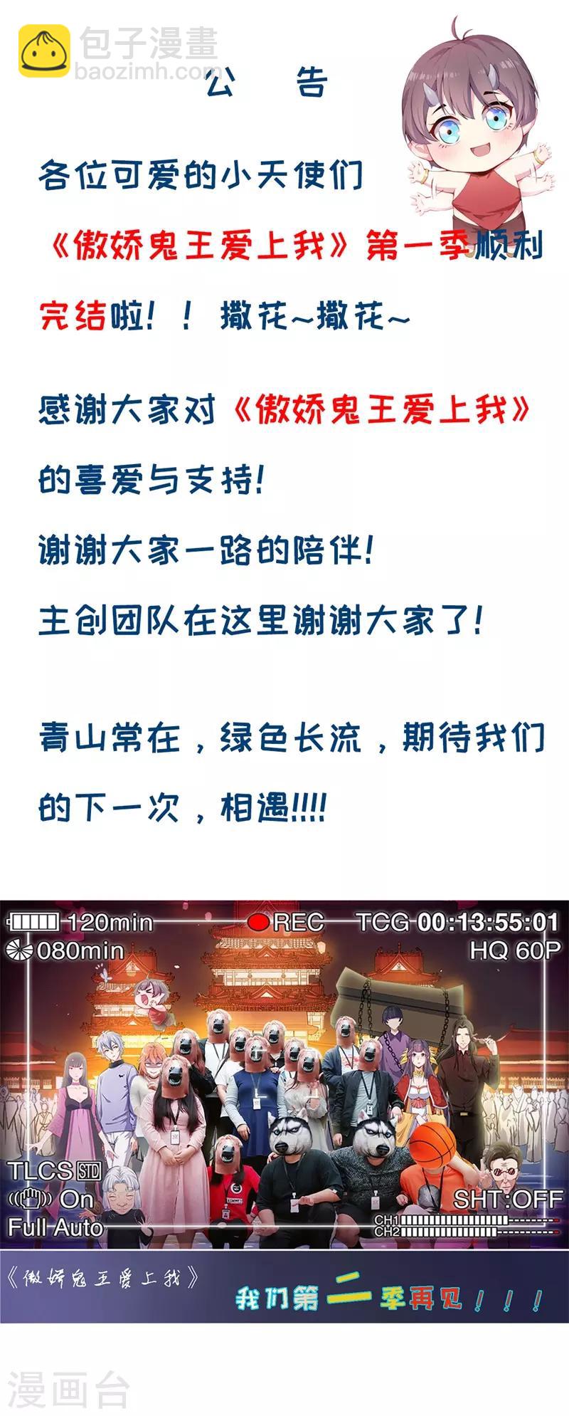 第121话 鬼王大婚-第122话