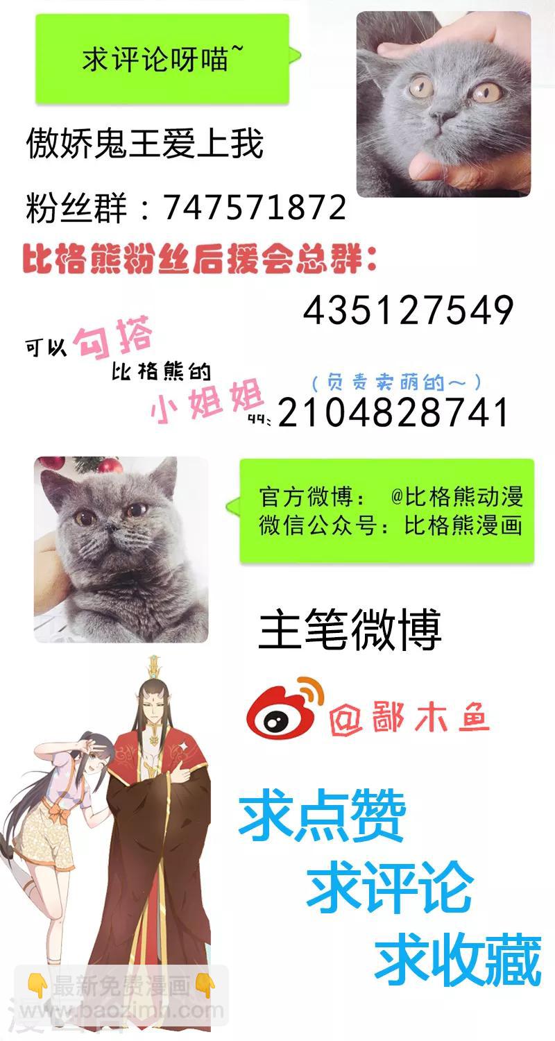 第121话 鬼王大婚-第122话