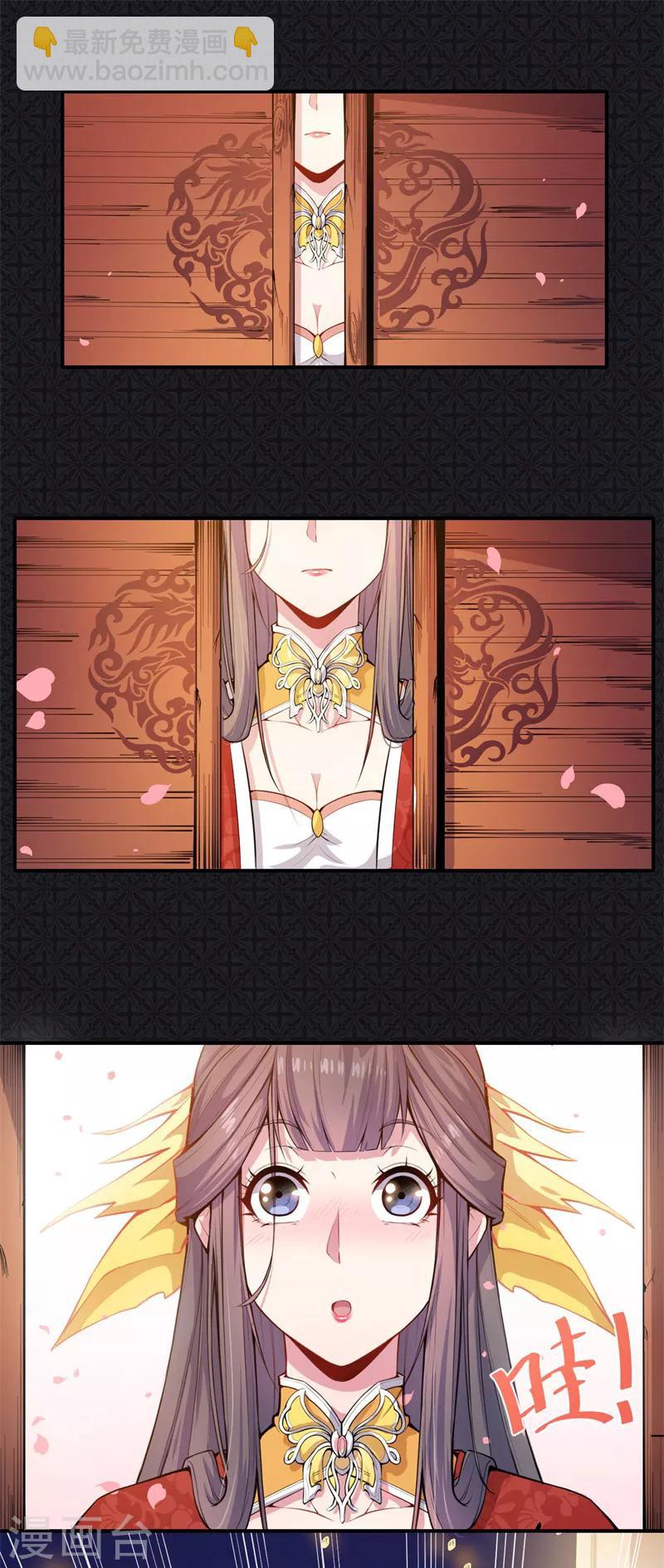 第121话 鬼王大婚-第122话