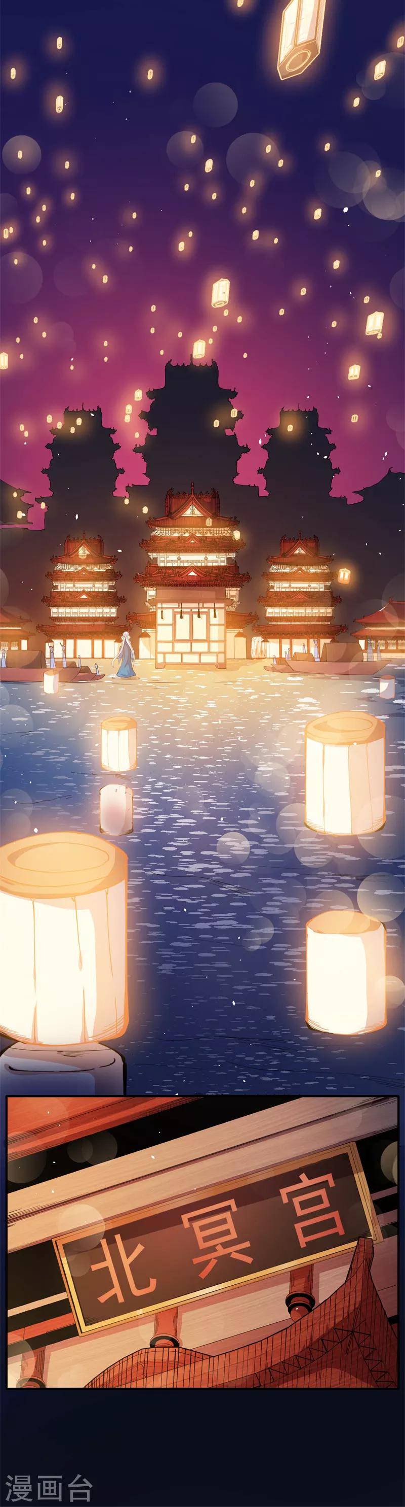 第121话 鬼王大婚-第122话