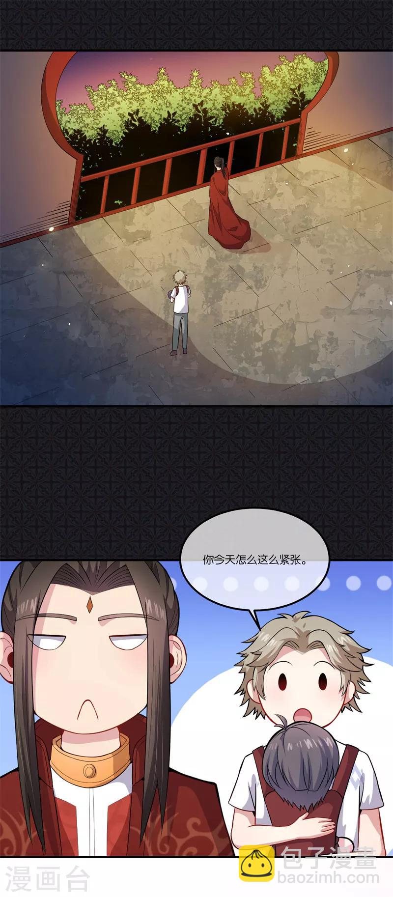 第121话 鬼王大婚-第122话