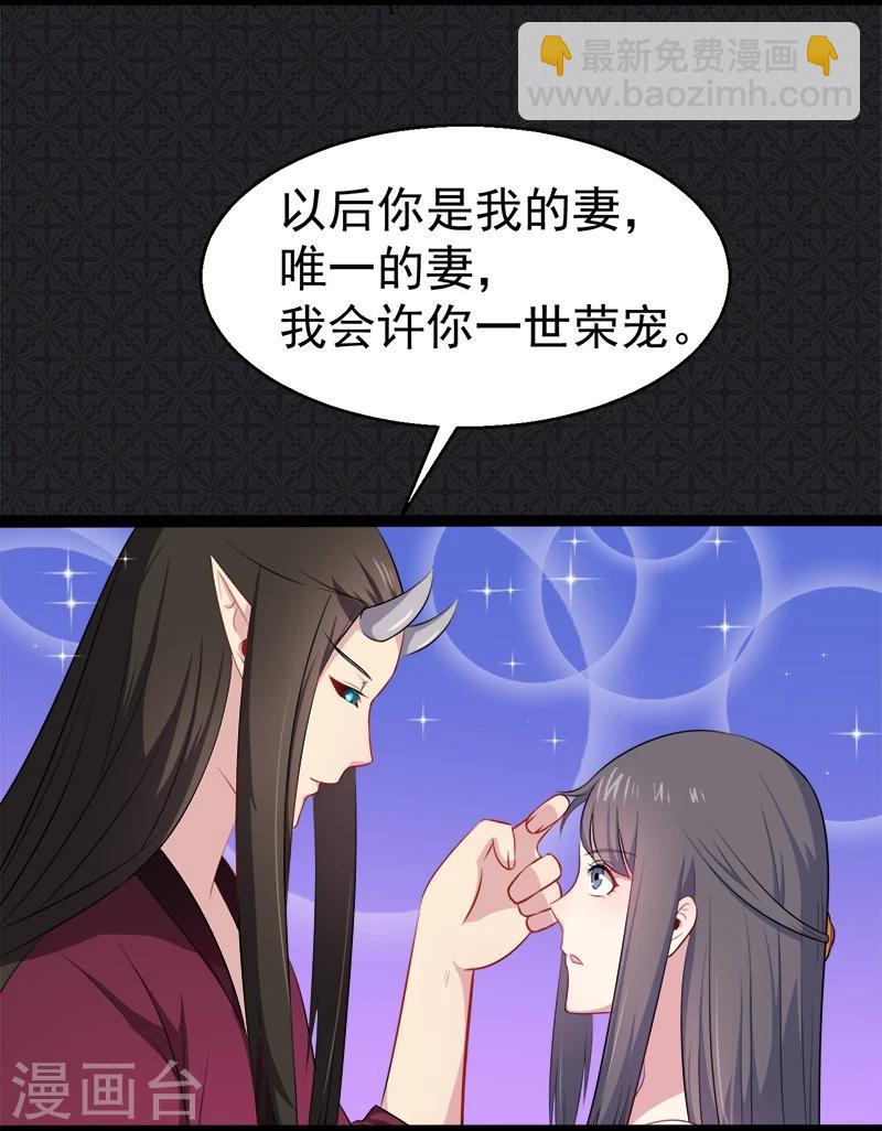 第14话 万鬼迎娶-第14话