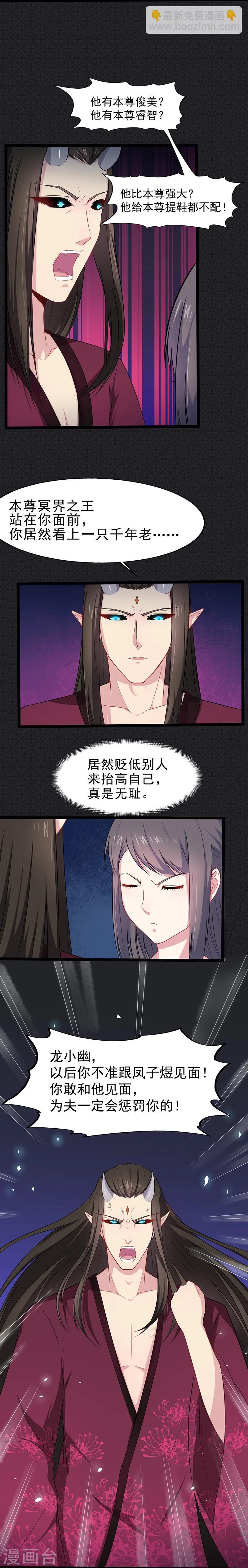 第14话 万鬼迎娶-第14话