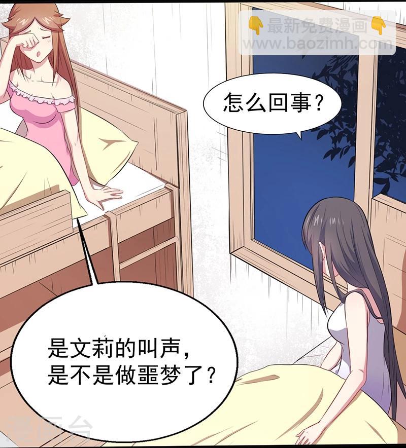 第14话 万鬼迎娶-第14话