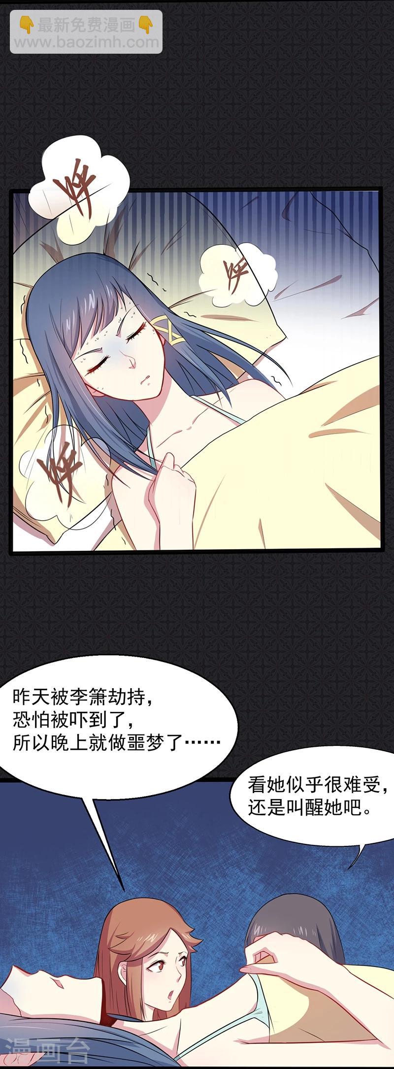 第14话 万鬼迎娶-第14话