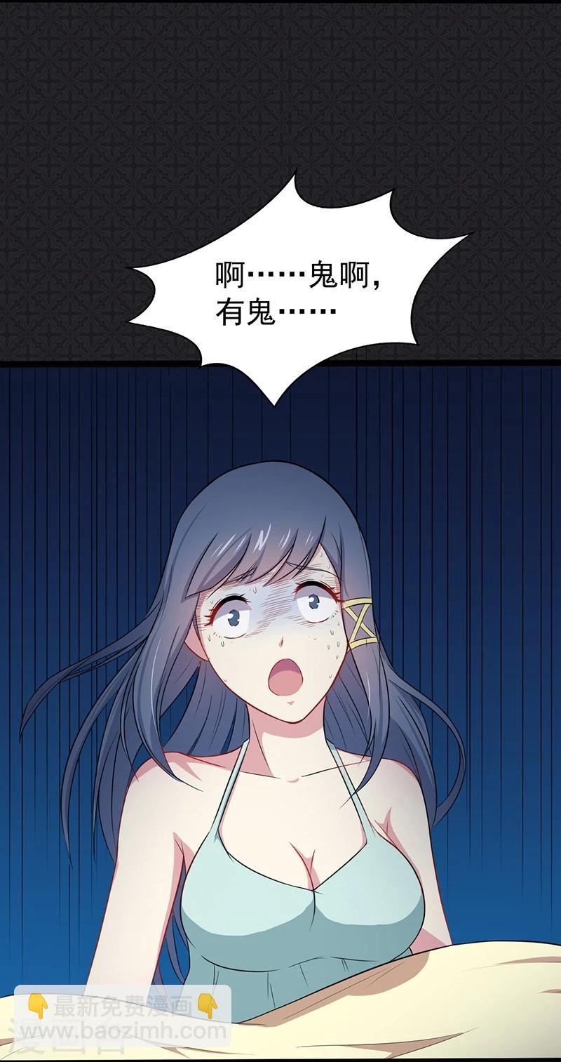 第14话 万鬼迎娶-第14话