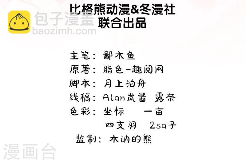 第14话 万鬼迎娶-第14话