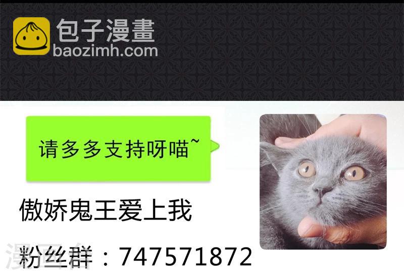 第14话 万鬼迎娶-第14话