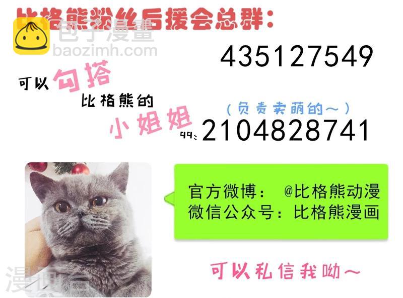 第14话 万鬼迎娶-第14话