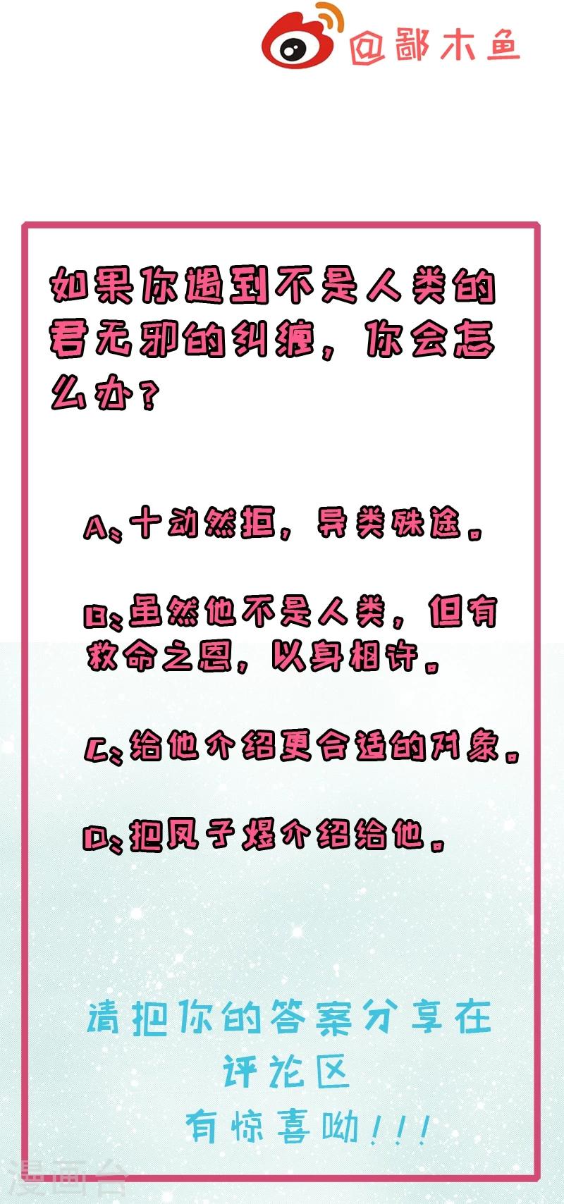 第14话 万鬼迎娶-第14话