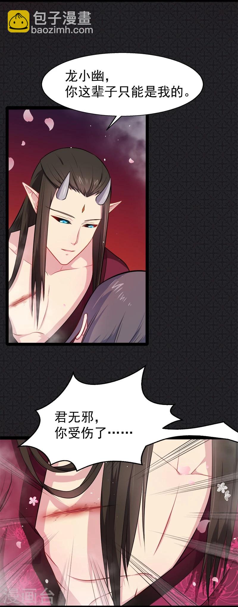 第14话 万鬼迎娶-第14话