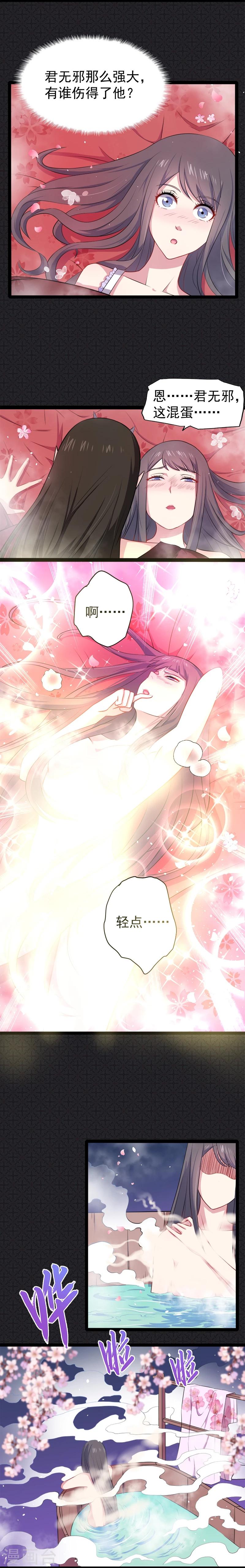 第14话 万鬼迎娶-第14话