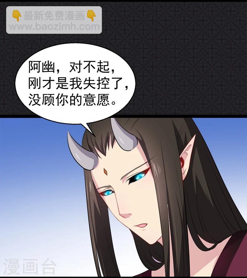 第14话 万鬼迎娶-第14话