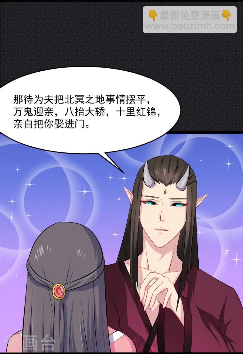 第14话 万鬼迎娶-第14话