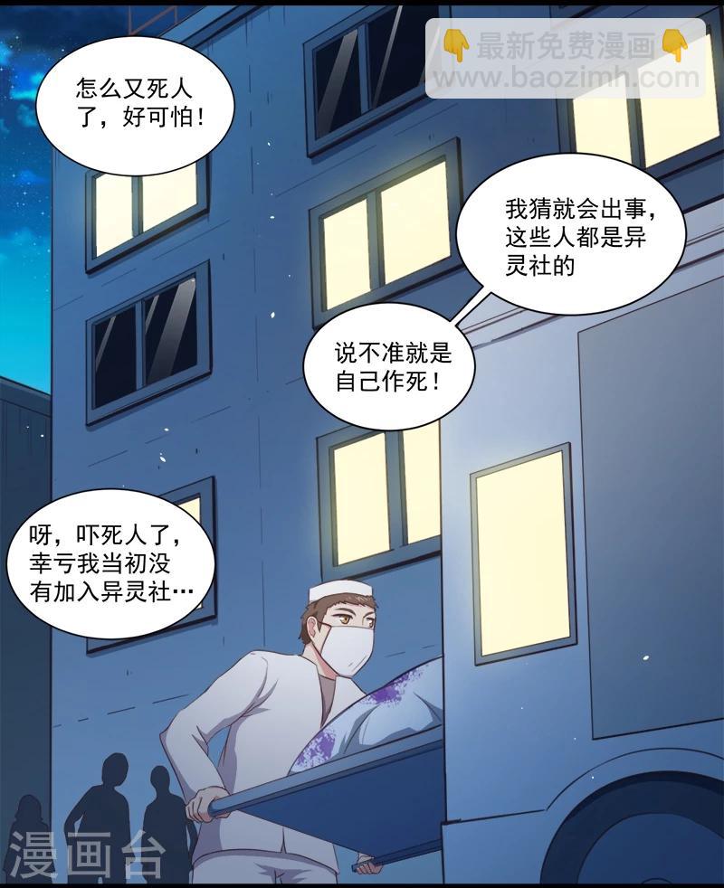 第16话 宿舍的全死了-第16话