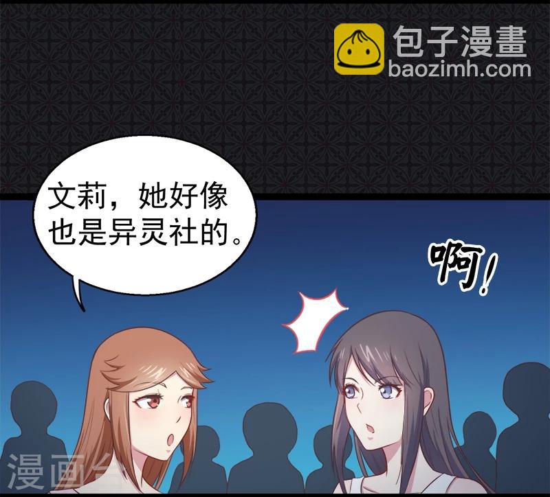 第16话 宿舍的全死了-第16话