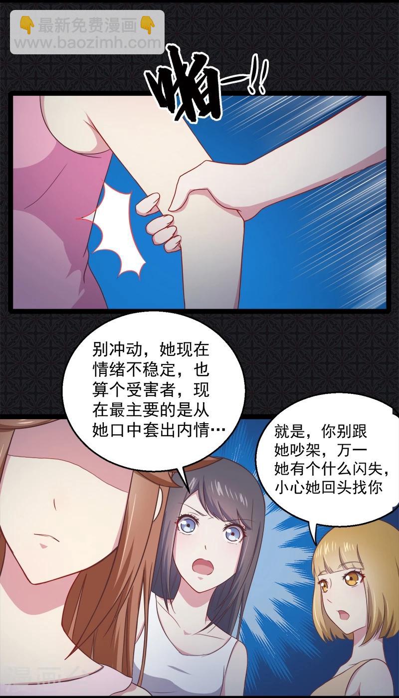 第16话 宿舍的全死了-第16话