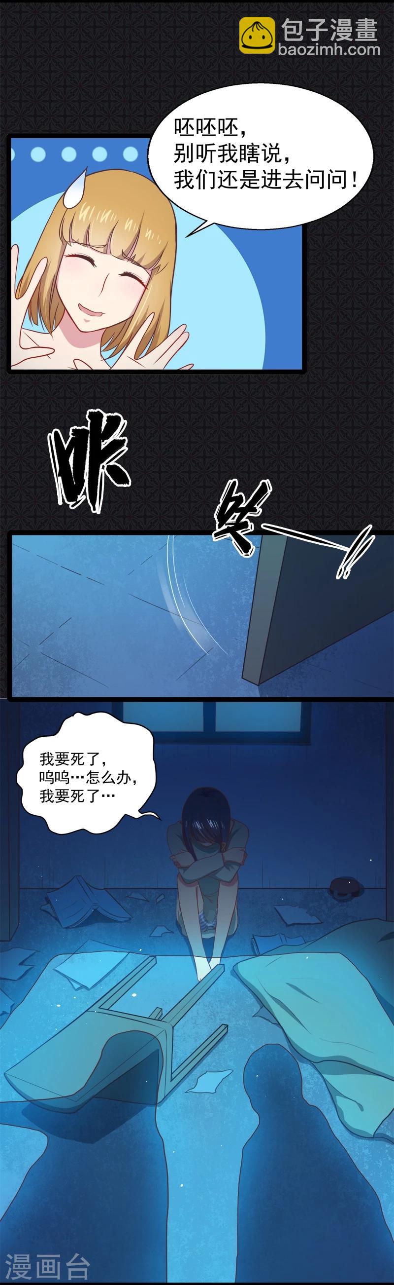 第16话 宿舍的全死了-第16话