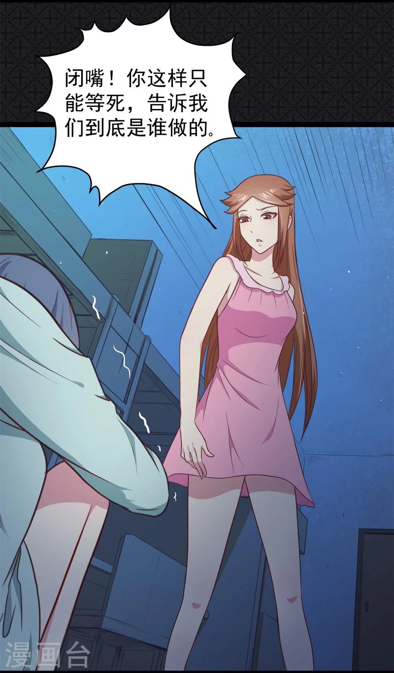 第16话 宿舍的全死了-第16话