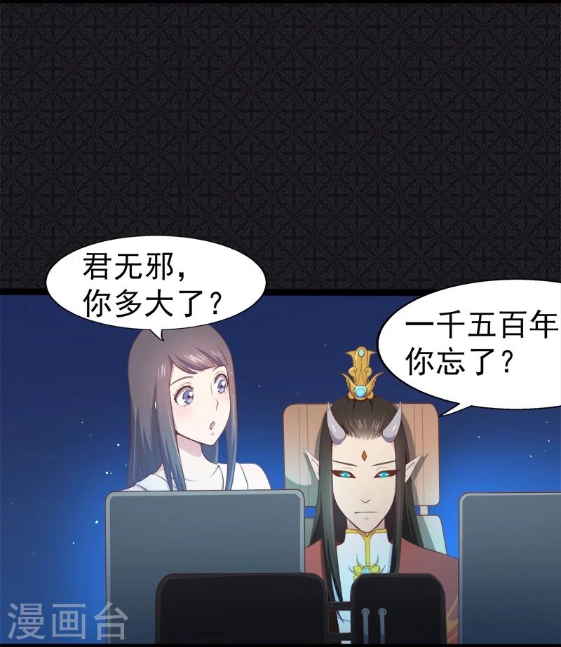 第18话 杀人凶手-第18话