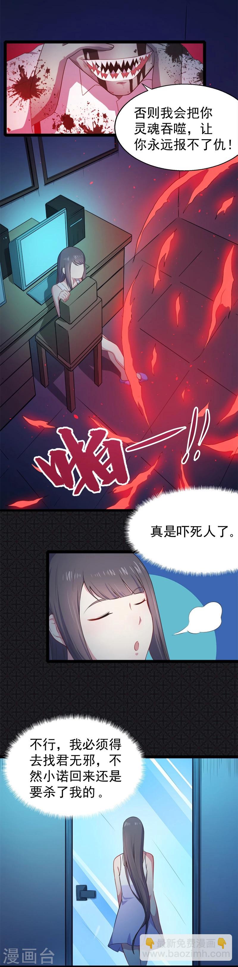 第20话 李盛煜被抓-第20话