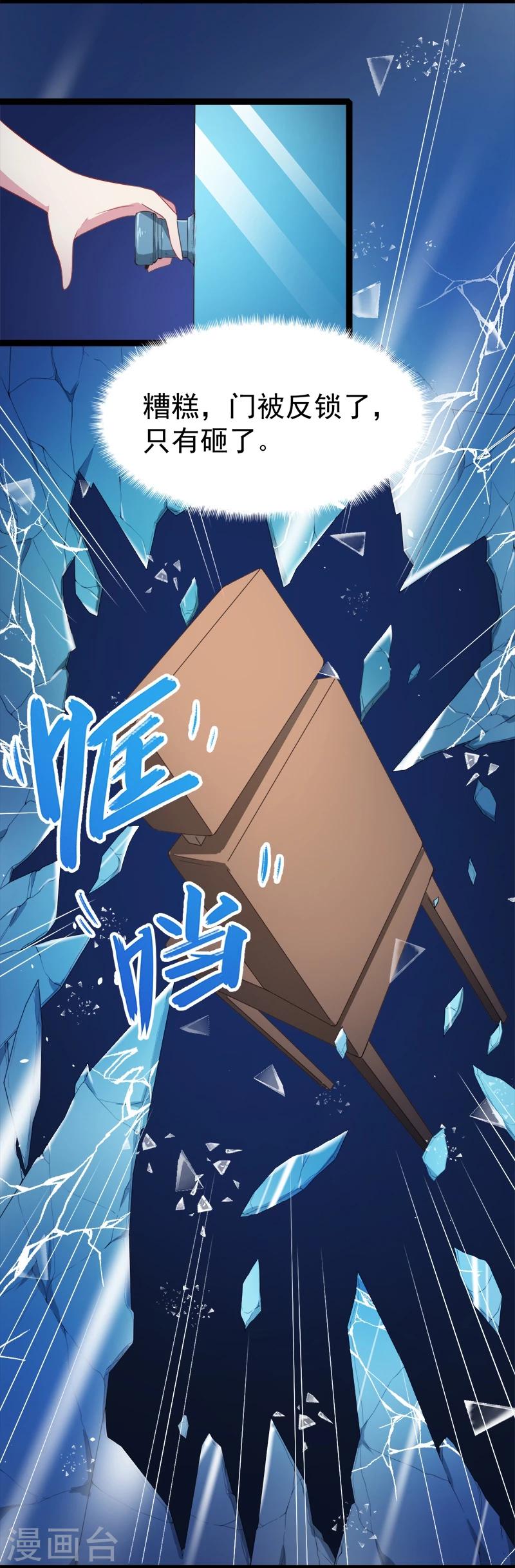 第20话 李盛煜被抓-第20话